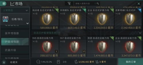 星战财富秘籍:无烬星河盈利攻略大揭秘 星战财富秘籍:无烬星河盈利攻略大揭秘