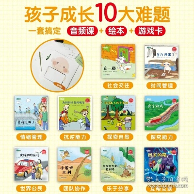 精选十大教育游戏，探索智慧成长新篇章