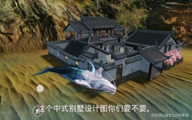 妄想山海家园升级秘籍:高效攻略新突破 妄想山海家园升级秘籍:高效攻略新突破