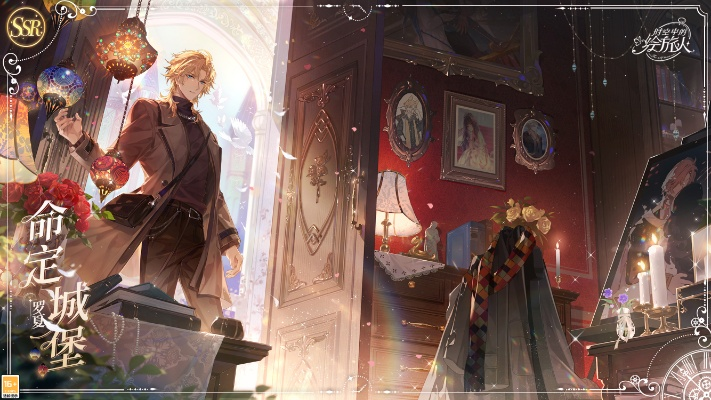 命运抉择绘旅人:时空穿越新篇章 命运抉择绘旅人:时空穿越新篇章