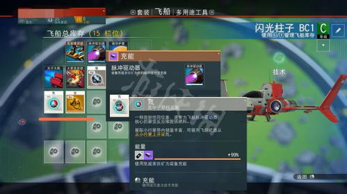 《无人深空NEXT》新手必看!快速上手攻略全解析 《无人深空NEXT》新手必看!快速上手攻略全解析