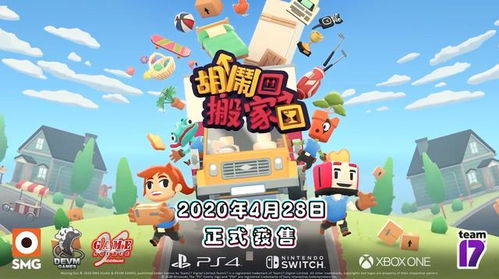 卡通游戏人气榜：盘点热门卡通游戏新风向