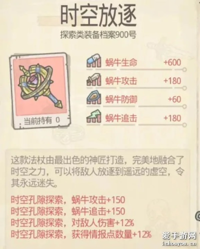 最强蜗牛时空孔隙攻略：穿越时空的养成秘籍