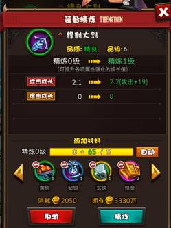 暴走英雄坛装备打造秘籍：高效升级新攻略