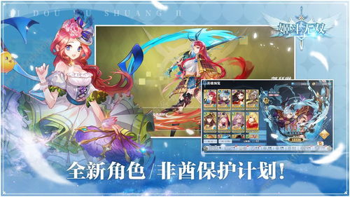 姬斗无双风魔海伦莉丝组合：揭秘传奇新篇章