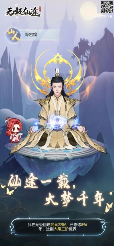 炽阳焚天诀攻略：无极仙途快速升级秘籍大公开