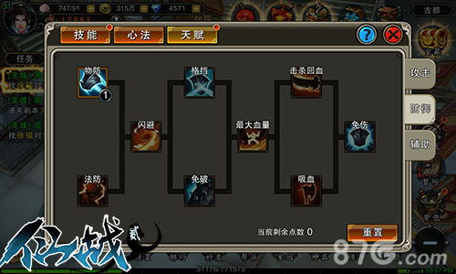 剑开仙门天赋攻略:高效攻击弟子技巧解析 剑开仙门天赋攻略:高效攻击弟子技巧解析