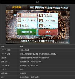 《火焰纹章结合挑战攻略:超难经典通关秘籍》 《火焰纹章结合挑战攻略:超难经典通关秘籍》