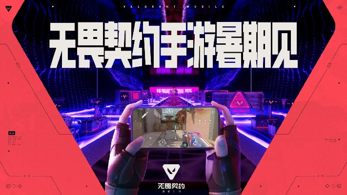 《无畏契约手游》8月19日首曝:全新战场,等你来战! 《无畏契约手游》8月19日首曝:全新战场,等你来战!