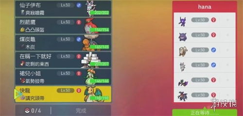 《宝可梦朱紫》闪速刷经验攻略，高效提升战力秘籍