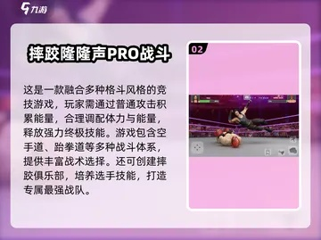 最新摔角游戏盘点:揭秘热门好玩排行! 最新摔角游戏盘点:揭秘热门好玩排行!