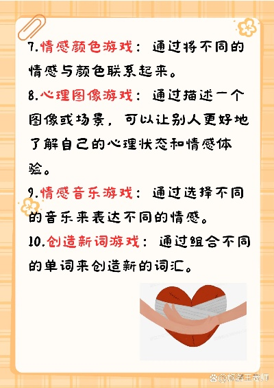 十大经典心理游戏精选:揭秘心理互动新境界 十大经典心理游戏精选:揭秘心理互动新境界