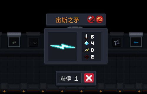 宙斯之矛全新合成攻略,解锁元气骑士新境界 宙斯之矛全新合成攻略,解锁元气骑士新境界