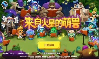 火星热门盘点：十大必玩人气游戏推荐，解锁全新游戏体验