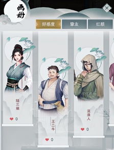 江湖秘籍:快速提升闺女好感度攻略秘法 江湖秘籍:快速提升闺女好感度攻略秘法