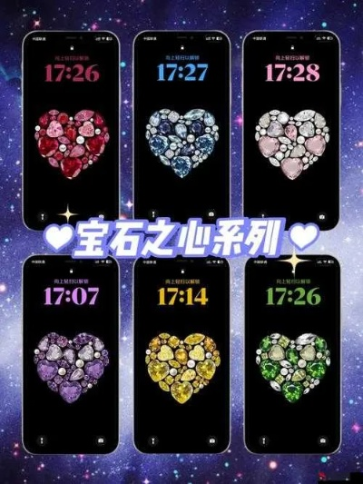 宝石之心全服装饰品攻略,解锁独特魅力新境界 宝石之心全服装饰品攻略,解锁独特魅力新境界