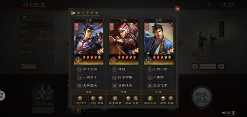 陆逊黑科技独领风骚,蜀枪全红战力飙升新巅峰 陆逊黑科技独领风骚,蜀枪全红战力飙升新巅峰