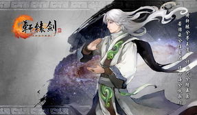 轩辕剑外传同人作发布,轩辕剑之父感谢,背后有何故事? 轩辕剑外传同人作发布,轩辕剑之父感谢,背后有何故事?