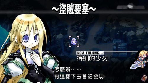 《圣剑同盟》NS繁中版4月22日上市!独家攻略抢先看 《圣剑同盟》NS繁中版4月22日上市!独家攻略抢先看