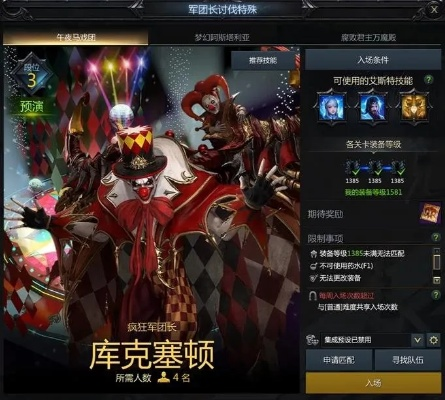 《命运方舟》挑战极限:单人小丑难度揭秘! 《命运方舟》挑战极限:单人小丑难度揭秘!