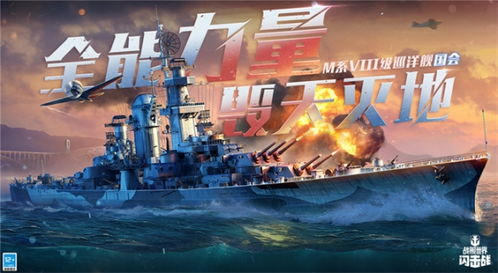 《战舰世界》618狂欢福利攻略:抢分秘籍大放送 《战舰世界》618狂欢福利攻略:抢分秘籍大放送