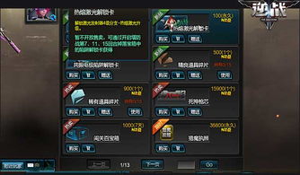 《三角洲行动》干员技能道具深度解析,解锁最强战斗力 《三角洲行动》干员技能道具深度解析,解锁最强战斗力