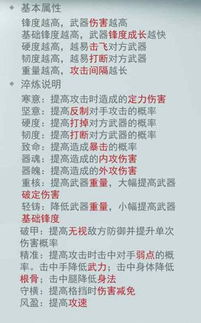 五围全满秘籍:江湖悠悠属性攻略大揭秘 五围全满秘籍:江湖悠悠属性攻略大揭秘