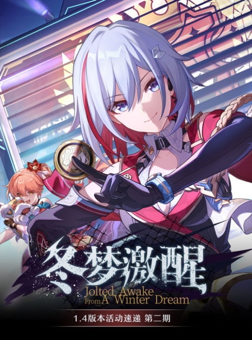 《崩坏星穹铁道》托帕突破必备素材盘点！