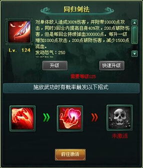 江湖悠悠剑法精髓:重剑无锋流派实战解析秘籍 江湖悠悠剑法精髓:重剑无锋流派实战解析秘籍