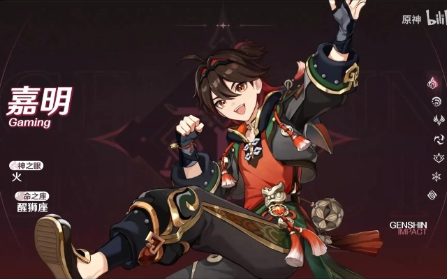 《原神》嘉明角色攻略:武器圣遗物搭配及最佳配队揭秘 《原神》嘉明角色攻略:武器圣遗物搭配及最佳配队揭秘