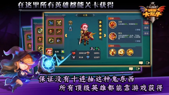 剑士通关攻略:揭秘《城堡传说大乱斗》新策略 剑士通关攻略:揭秘《城堡传说大乱斗》新策略