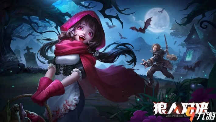 盘点热门狼人游戏,揭秘十大必玩人气排行攻略 盘点热门狼人游戏,揭秘十大必玩人气排行攻略