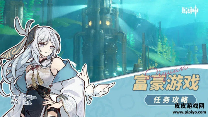 《原神》未完喜剧任务攻略:富豪玩法揭秘,轻松解锁笑点! 《原神》未完喜剧任务攻略:富豪玩法揭秘,轻松解锁笑点!