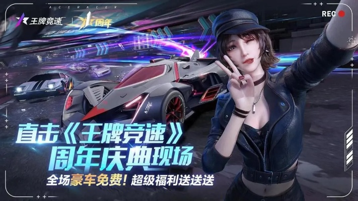 王牌竞速新手必看攻略:全面解析与进阶技巧揭秘 王牌竞速新手必看攻略:全面解析与进阶技巧揭秘