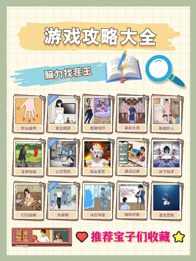 热门社交推理游戏盘点:精选策略解析攻略大全 热门社交推理游戏盘点:精选策略解析攻略大全