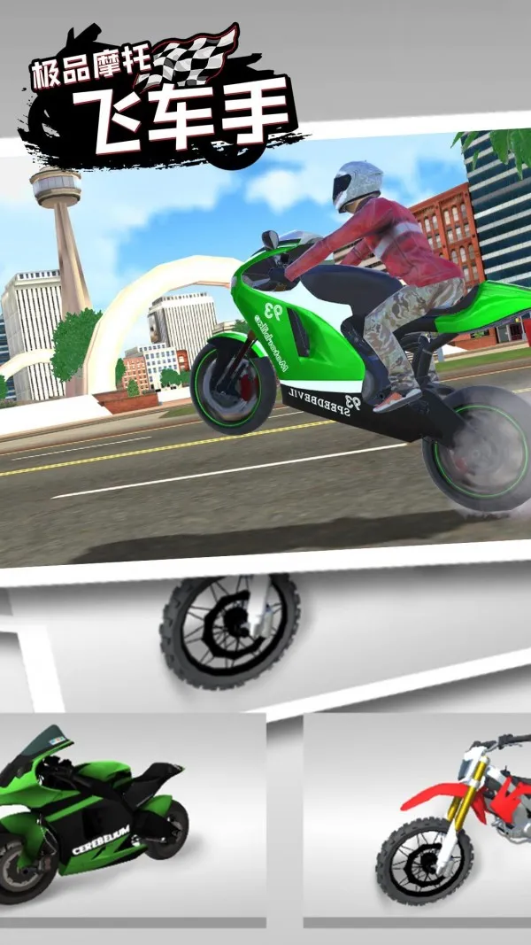 十大精选摩托车游戏,揭秘必玩排行攻略 十大精选摩托车游戏,揭秘必玩排行攻略