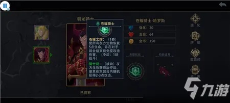苍耀骑士卡组攻略:深度解析恶魔秘境制胜之道 苍耀骑士卡组攻略:深度解析恶魔秘境制胜之道