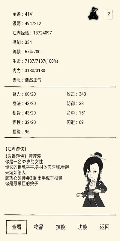 暴走英雄坛大侠袍合成攻略:高效秘籍,轻松升级新境界 暴走英雄坛大侠袍合成攻略:高效秘籍,轻松升级新境界