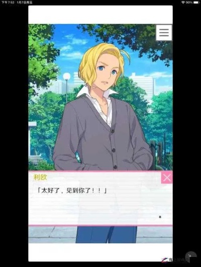 像素男友隐藏线攻略深度解析,解锁全新恋爱技巧 像素男友隐藏线攻略深度解析,解锁全新恋爱技巧