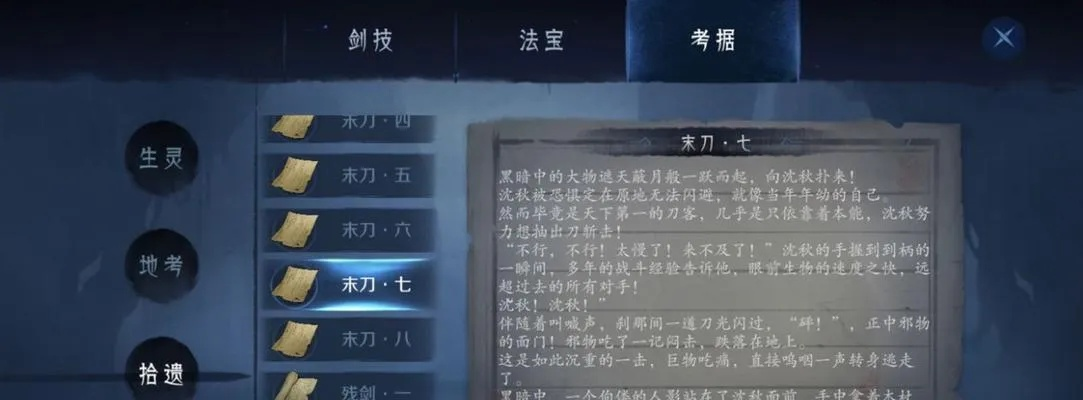 《末剑二》FAQ攻略:深度解析常见问题及解决技巧揭秘 《末剑二》FAQ攻略:深度解析常见问题及解决技巧揭秘