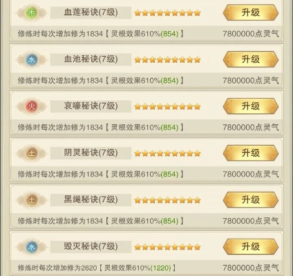 神草翻倍攻略:揭秘高效修真新秘籍 神草翻倍攻略:揭秘高效修真新秘籍