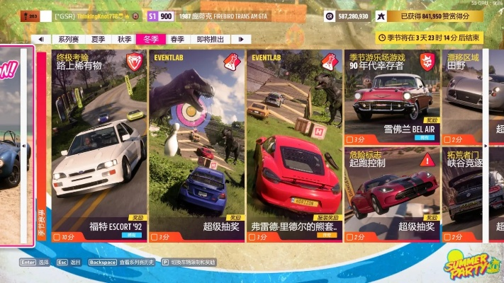 《地平线5》S19冬季赛攻略:解锁冬季赛道秘籍 《地平线5》S19冬季赛攻略:解锁冬季赛道秘籍