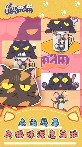 探秘侦探奶酪:猫鼠大揭秘,攻略新视角解锁! 探秘侦探奶酪:猫鼠大揭秘,攻略新视角解锁!