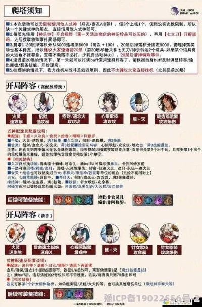 阴阳师新区攻略:高效开荒秘籍,轻松掌握新境界 阴阳师新区攻略:高效开荒秘籍,轻松掌握新境界