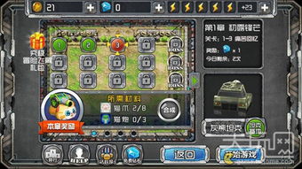 热门坦克游戏盘点:下载量爆表,趣味排行大揭秘! 热门坦克游戏盘点:下载量爆表,趣味排行大揭秘!