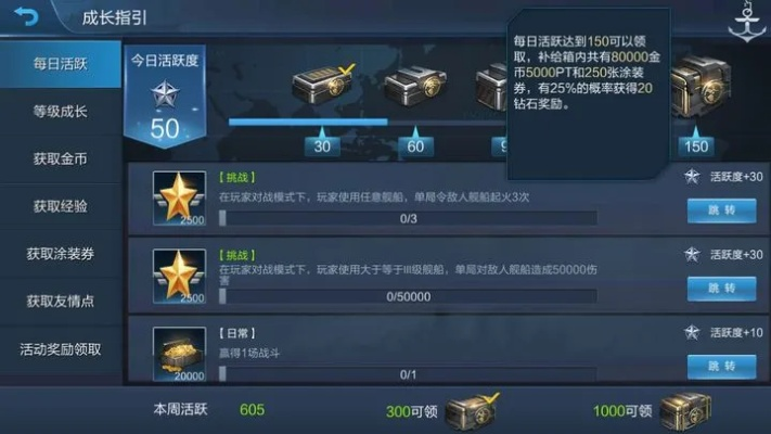 战舰联盟星币活动毕业攻略,高效升级新攻略揭秘 战舰联盟星币活动毕业攻略,高效升级新攻略揭秘