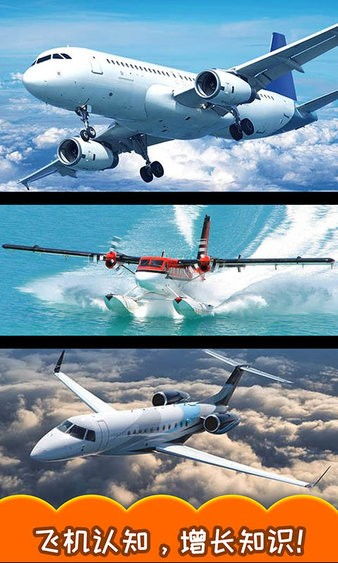 2024年度最佳飞机游戏盘点:揭秘热门新锐之作 2024年度最佳飞机游戏盘点:揭秘热门新锐之作