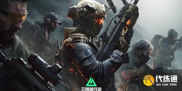 三角洲行动S5赛季抽丝剥茧任务符号全解析,3*3位置速查攻略 三角洲行动S5赛季抽丝剥茧任务符号全解析,3*3位置速查攻略