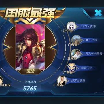 荣耀新三国周瑜攻略深度解析:解锁周瑜最强战力秘籍 荣耀新三国周瑜攻略深度解析:解锁周瑜最强战力秘籍