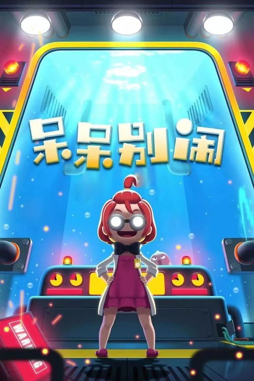 萌猫降临,脑波乱入!揭秘神秘游戏新体验 萌猫降临,脑波乱入!揭秘神秘游戏新体验